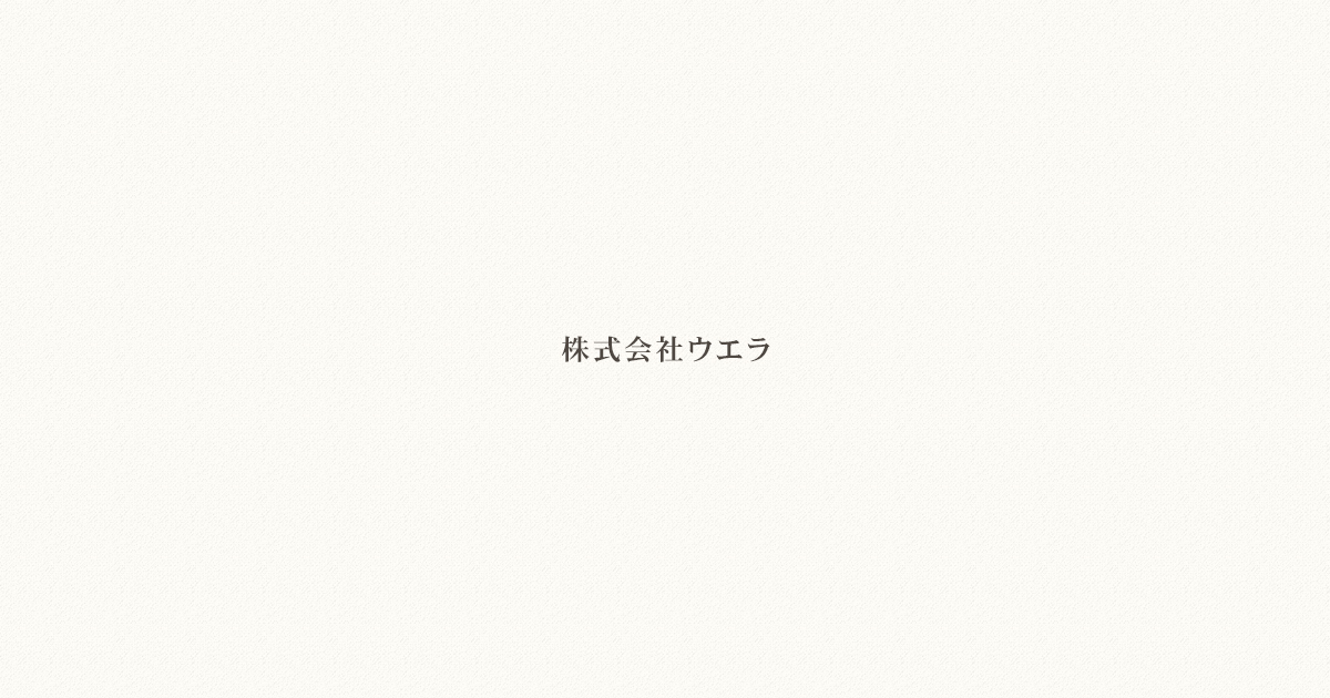 宜野湾市で有料老人ホーム よつ葉の里を運営 株式会社ウエラ